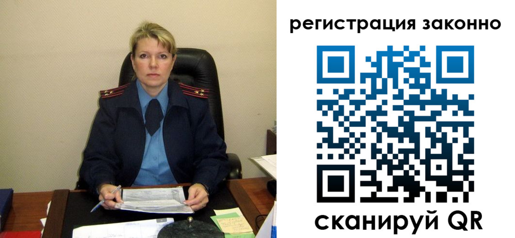 временная регистрация поиск в Астраханской области