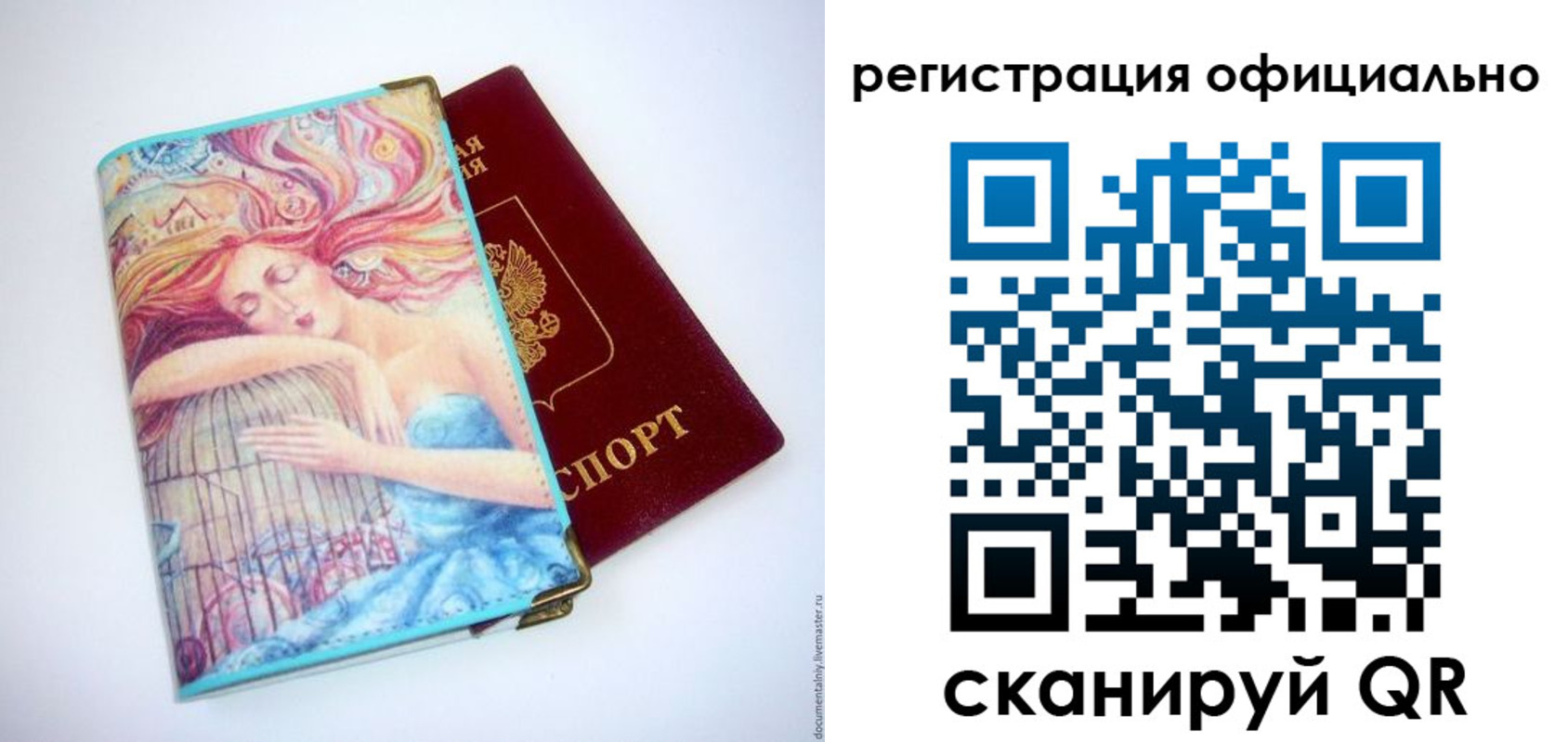 временная регистрация в Астраханской области