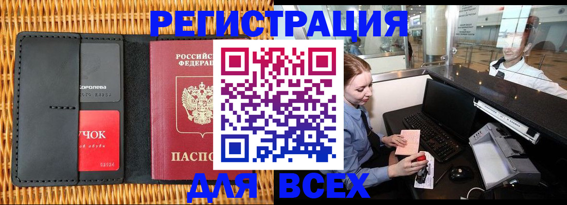 регистрация для дет. сада в Астраханской области