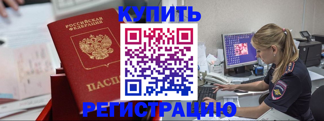миграционный учет в Астраханской области